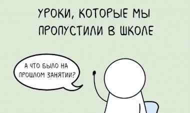 Подборка добрых комиксов о нашей жизни