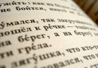 Тест: хорошо ли вы знаете русский язык?