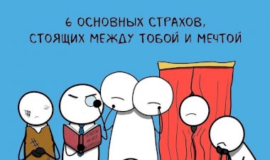 Классные психологические комиксы