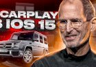 Что нового в CarPlay в iOS 15?
