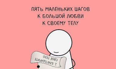 Замечательные психологические комиксы