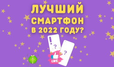 Лучшие смартфоны в 2024 году