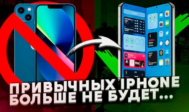 iPhone 14 - чего ждать?!
