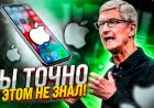 5 лайфхаков для iPhone, о которых вы могли не знать
