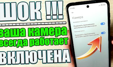 Камера на телефоне. Всегда включена и мониторит все!