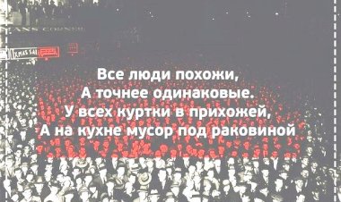 Восток и Запад