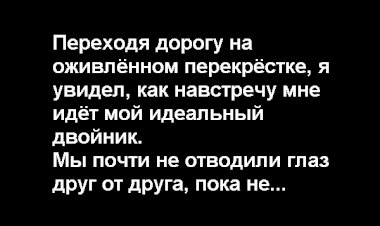 Страшные случаи средь бела дня