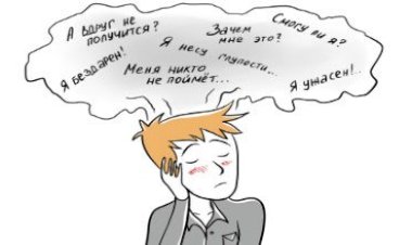 5 признаков того, что вы не уверены в себе