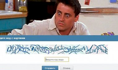 Для чего нужна капча?