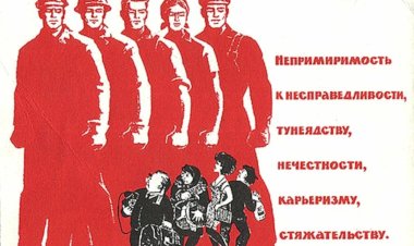 Классовая борьба и поиск врагов народа как идеологическая основа осуществления террора.