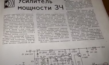 Я был удивлен! Усилитель Брагина 87год. Своими Руками!