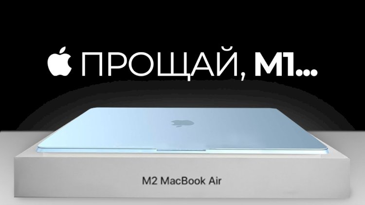 M2 MacBook Air — НЕ ТРАТЬТЕ ДЕНЬГИ НА M1 AIR В 2022!
