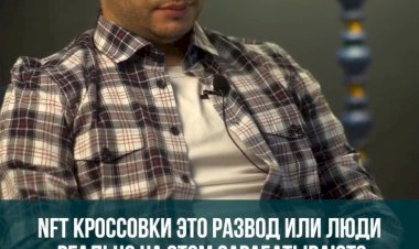 NFT кроссовки - Развод?