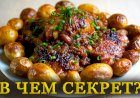 Как правильно приготовить курицу по-еврейски!