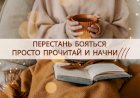 Почему страх перед неизвестным удерживает людей от начала своего онлайн-путешествия