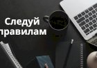 Как правильно написать статью