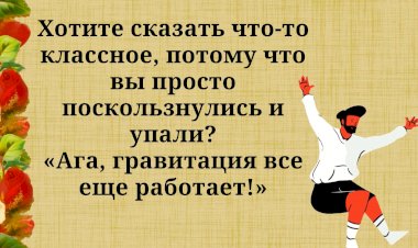 Смешно Обо Всём