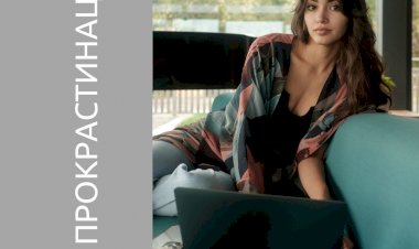 Прокрастинация. 10 способов от нее избавиться. А вы – прокрастинатор?