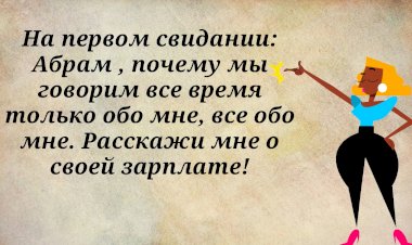 Подними Себе Настроение