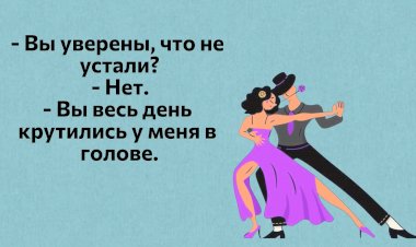 Смейся  Вместе с Нами