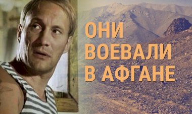 Они воевали в Афгане: отечественные актёры, которые принимали участие в боевых действиях
