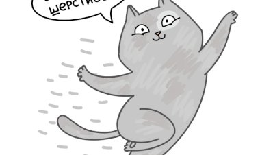 "Кошки на подходе" для любителей котиков: комиксы от Лакшери-Котакшери про пушистиков
