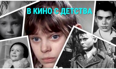 В кино с юных лет. ЧАСТЬ 1