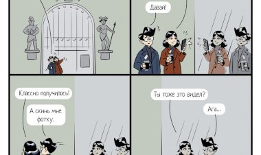 «Чашечка комиксов»: как мы видим себя глазами супружеской пары