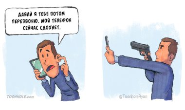 "Похулиганим?!": Комиксы с хулиганскими мультипликациями