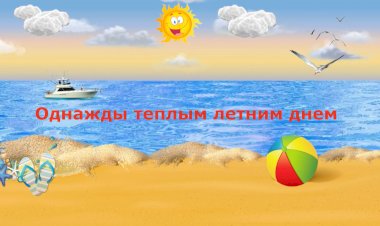 Живите в свое удовольствие даже если оно не понятно большинству. ЮморЛяндия