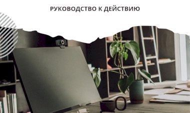 Как создать свой сайт