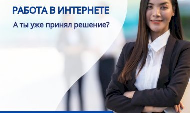 Работа в Интернете: плюсы и минусы цифровой карьеры