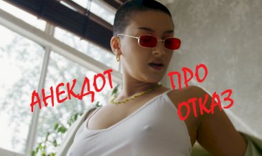 АНЕКДОТ про отказ...