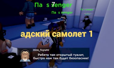 Адский самолет 1 серия