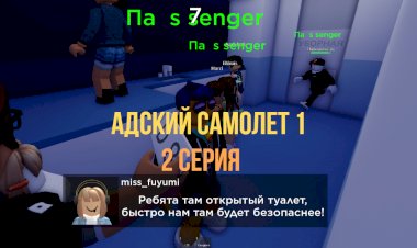 Адский самолет 2серия(1 сезон)