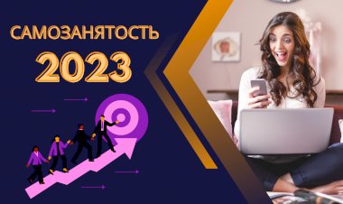 Самозанятость в России 2023: возможности и вызовы
