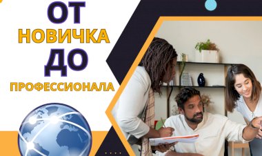 Начало работы в Интернете: что нужно знать для успеха