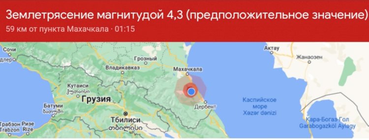 В Дагестане произошло землетрясение: 28 марта 2023 года зафиксирована магнитуда в 4,3 балла