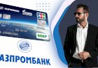 Плюсы и минусы Газпромбанка в финансовой системе России
