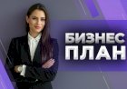 Как написать эффективный бизнес-план для начинающих предпринимателей: советы и ключевые элементы