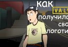 Как Valve Получила Свой Логотип