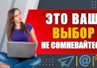 Не слушайте скептиков, которые говорят, что вы не можете зарабатывать деньги в Интернете