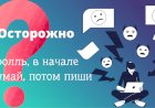 Как комментировать статьи так, чтобы не выглядеть токсичной язвой