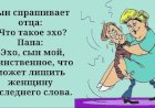 Юмор  про Женщин