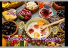 Позавтракай, как героиня турецкого сериала
