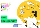 Какие задачи стоят перед smm специалистом? Чек лист для него