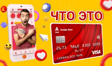 Преимущества российского Альфа-Банка перед другими банками