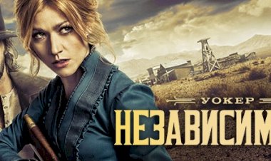 Сериал «Уокер: Независимость». Как приквел стал интереснее основного сериала