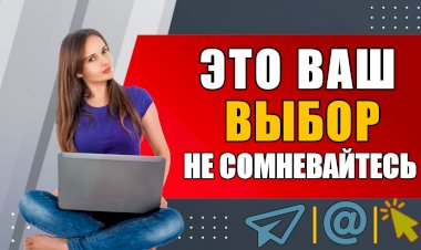 Не слушайте скептиков, которые говорят, что вы не можете зарабатывать деньги в Интернете