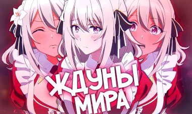 САМЫЕ ОЖИДАЕМЫЕ АНИМЕ МИРА